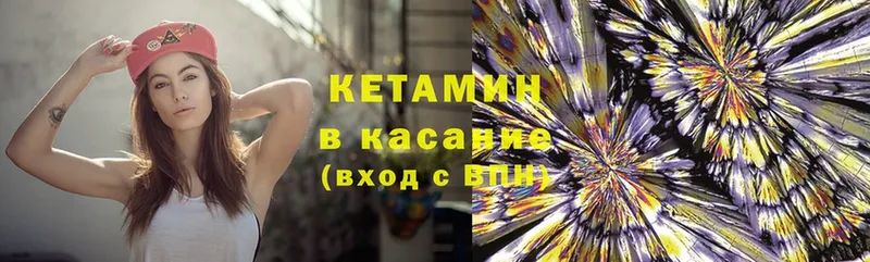 Кетамин ketamine  что такое   Пыталово 